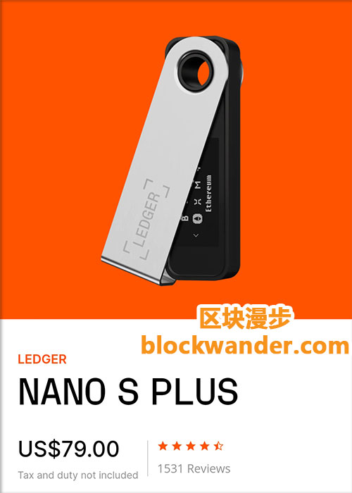 Ledger Nano S Plus 价格