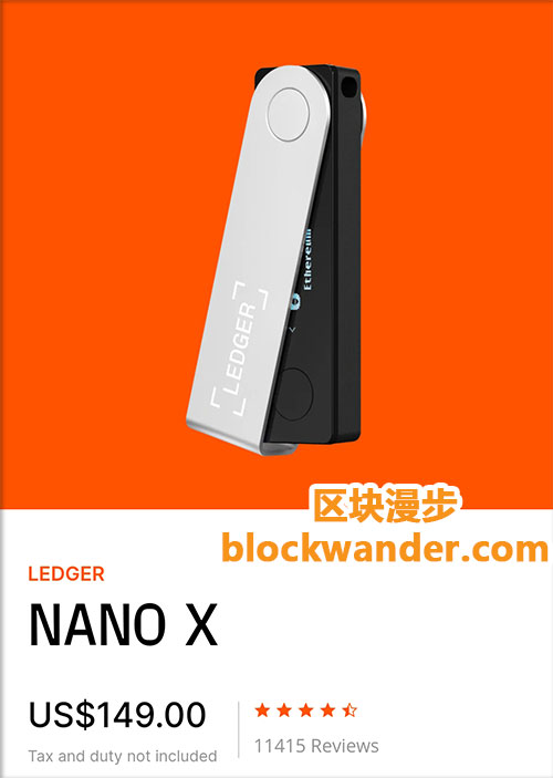 Ledger Nano X 价格