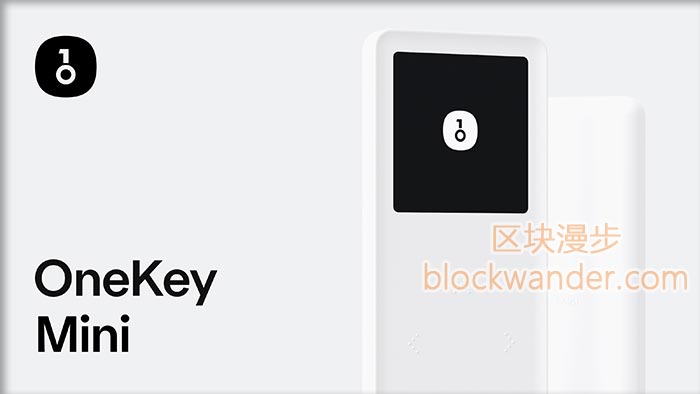 OneKey Mini 硬件钱包