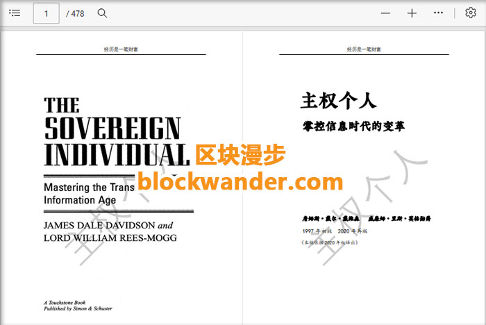 主权个人中文版电子书PDF格式