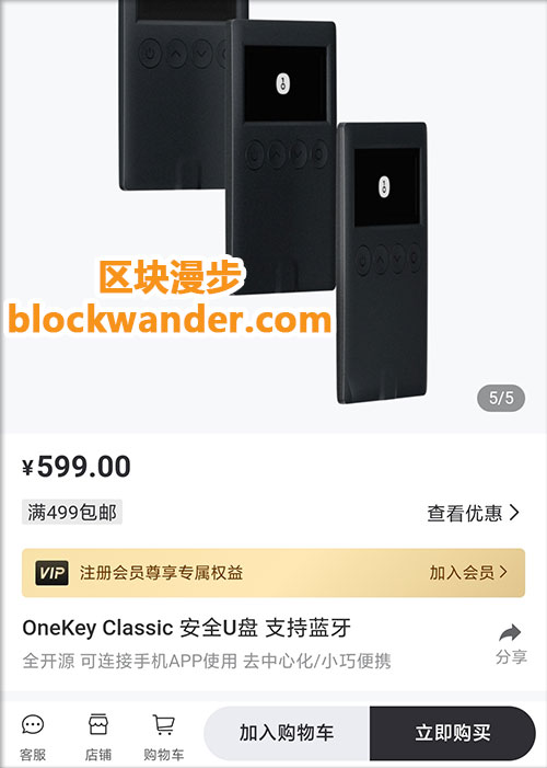 购买OneKey Classic钱包