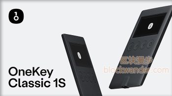 One Key Com OneKey钱包评测: 安全且好用的硬件钱包 – 区块漫步