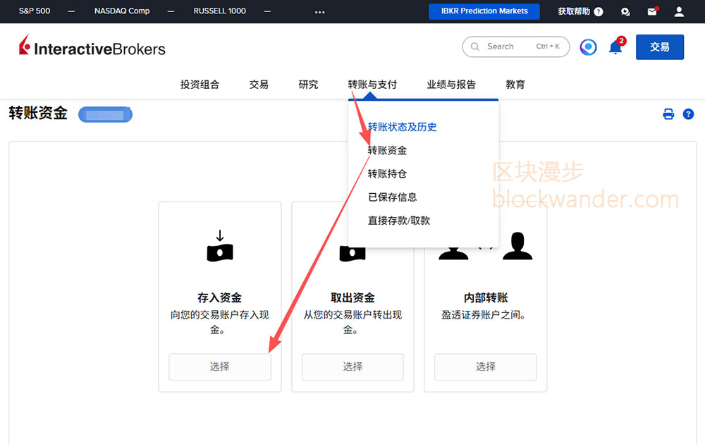 Wise入金盈透证券第1步