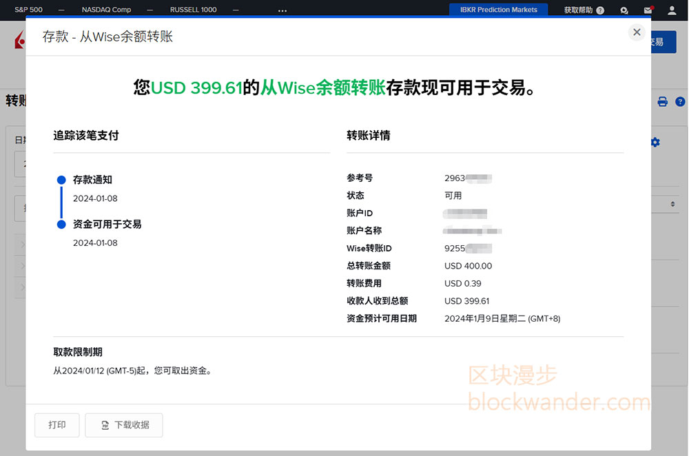 Wise入金盈透证券第6步