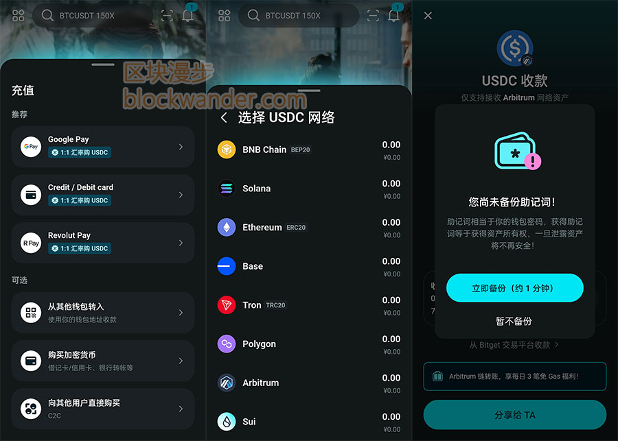 Bitget钱包收款地址