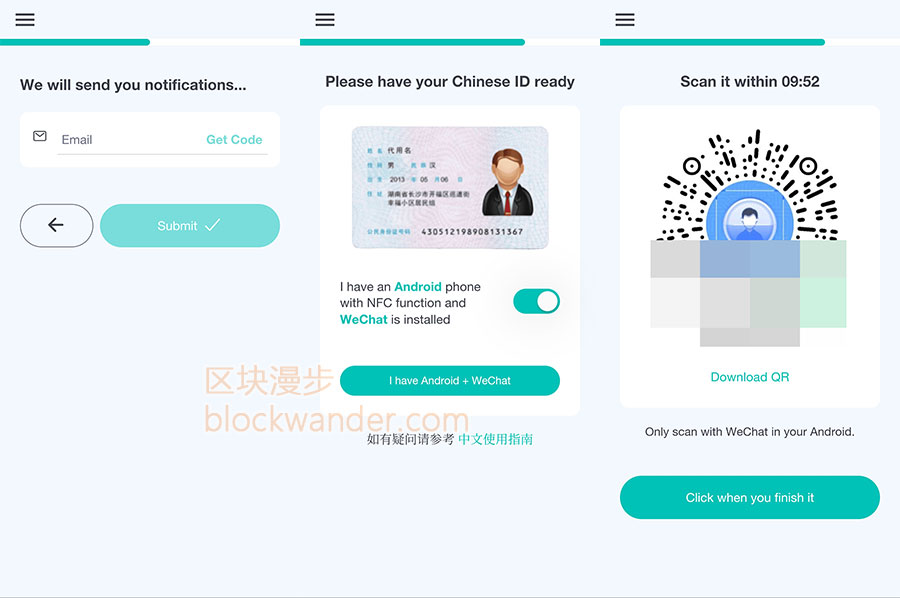 Fiat24银行开户微信认证