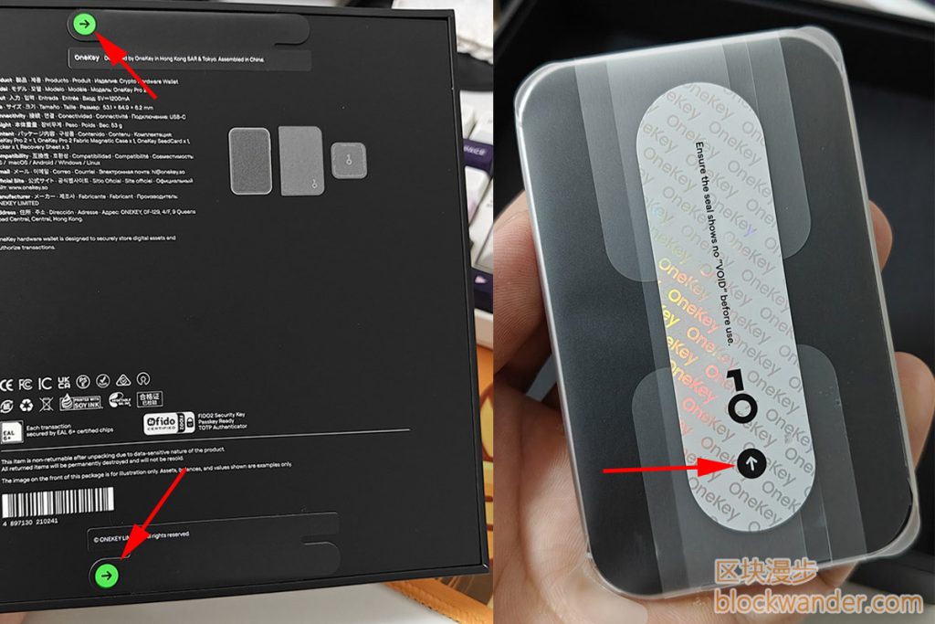 Onekey Pro 2包装防篡改贴纸