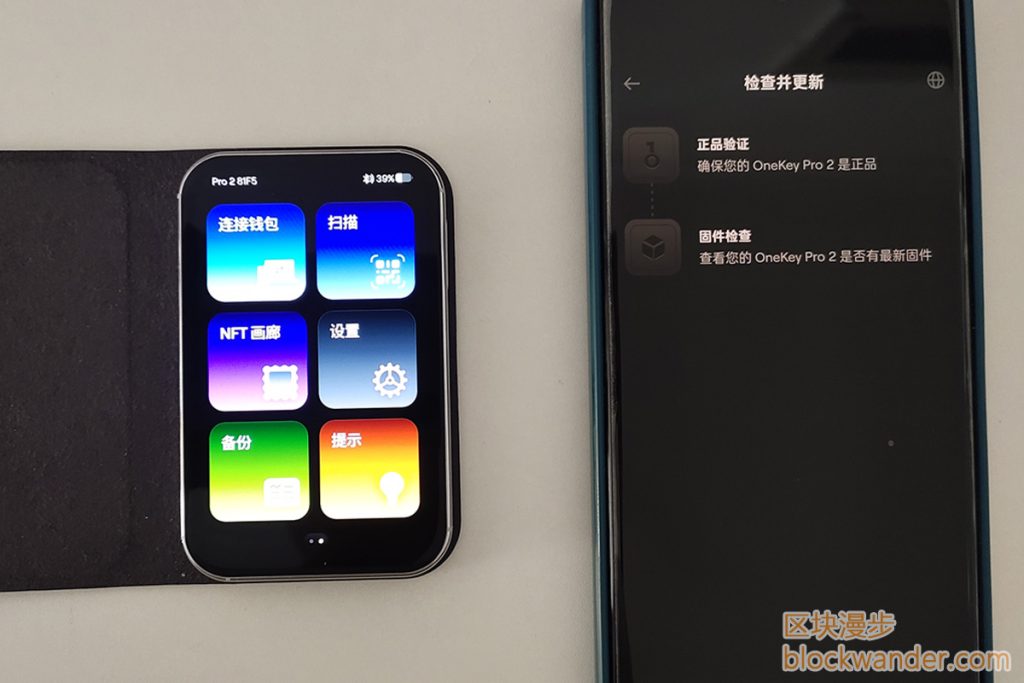 Onekey Pro 2正品验证